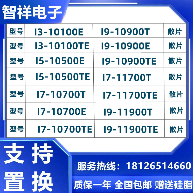 I5 10400F I9 10900Tek 11900t 11700t 10700E 10500Te 10700Te I5 10400F I9 10900Tek 11900t 11700t 10700E 10500Te 10700Te