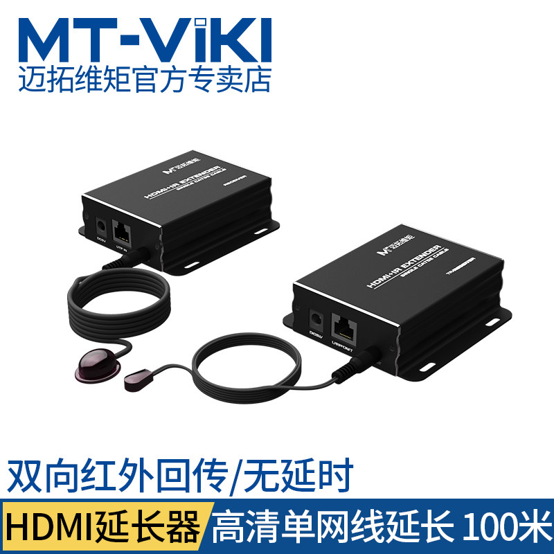 MT - ED06 - IR HDMI Extender HD Rotary Wire Amplifier infrared back 100 m