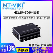 Mt. MT-SDI-H03 HDMI to SDI Converter HDMI to HD-SDI 3G-SDI