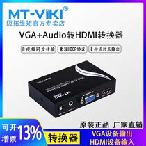 Mt. MT-VH02 VGA to HDMI converter VGA computer to HDMI TV analog to HD