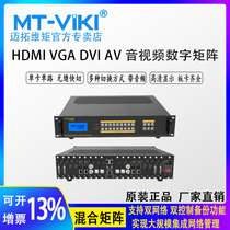 MT - GD - 0909 single card single - way 9 out seamless mixed matrix 4K ultra - clear matrix switch