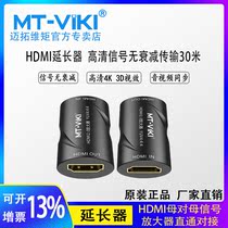 mt-viki MT-HD30 30 m HDMI 2 0 repeater 4K HD signal amplifier 4K 60HZ