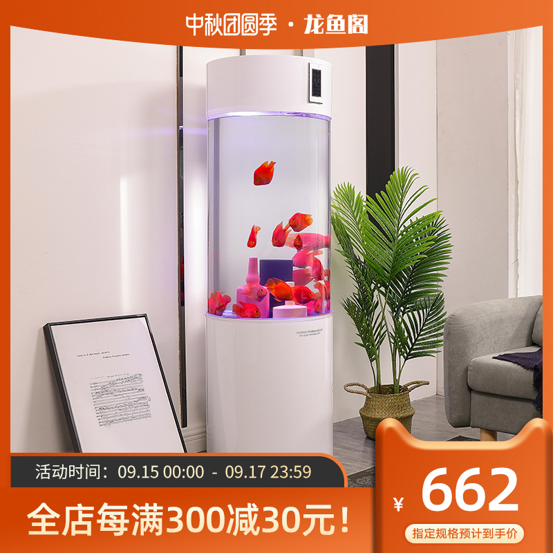 Longyu Pavilion cylindrical living room household small and medium-sized cylinder without pipe fittings fish tank filter ecological lazy aquarium