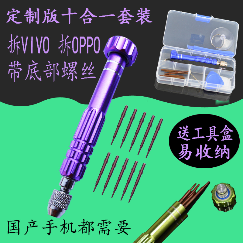 OPPOr11s OPPOr11s R11Plus R11Plus r9 r9 Plus phone special disassembly and repair tool Hexagonal T1 screwdriver-Taobao