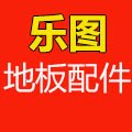 乐图家居