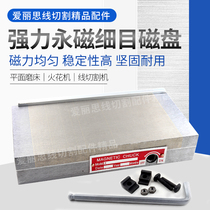 Strong magnetic table Magnetic suction cup Permanent magnetic suction cup Grinder Suction cup Wire cutting magnetic table Engraving machine Magnetic table Breakdown Strong magnetic table