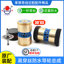 Wire cutting machine accessories Copper sleeve Outer diameter 38*long 63mm Easy-to-wear wire waterproof guide wheel assembly Umbrella V-type