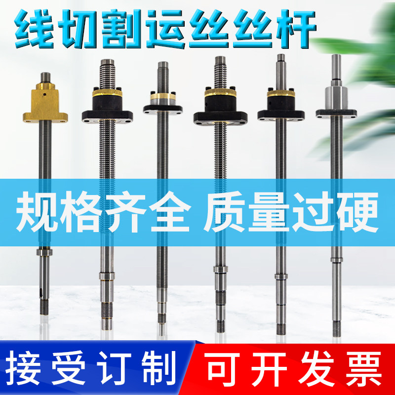 Line cutting screw nut carrying screw tube vibrates Widwidwich integrated Oriental Xionfeng Samsung Haishibaumary