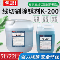Wire cutting accessories slow wire rust remover Rust remover water K200K-200 oxalic acid cleaning agent 5 liters 22 liters