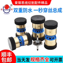 Wire cutting accessories Yichang easy-to-wear wire waterproof umbrella V-type guide wheel assembly Copper sleeve outer diameter 30 32 42 assembly