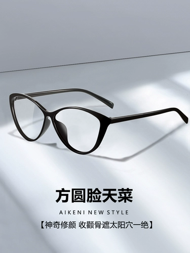 Super Light Cat Glasses рамки женского полет