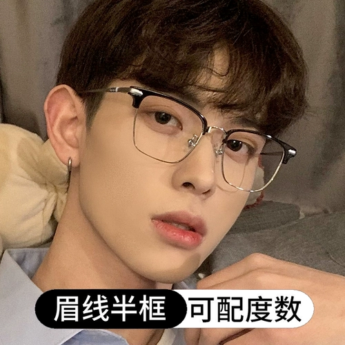 Винтажные науки и инженерия мужские брови для брови полуфабрикаты могут быть доступны миопия, большая рама лица, прилив глаз, красивая литература и искусство