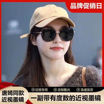 Myopic Sunglasses for Women Can Be Equipped with Prescription Lenses, High-End Women's Sunglasses 2025 New Model with Uv Protection