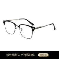 [Высокое качество] рамка черного оружия+0 градусов анти -легочной легкой линзы