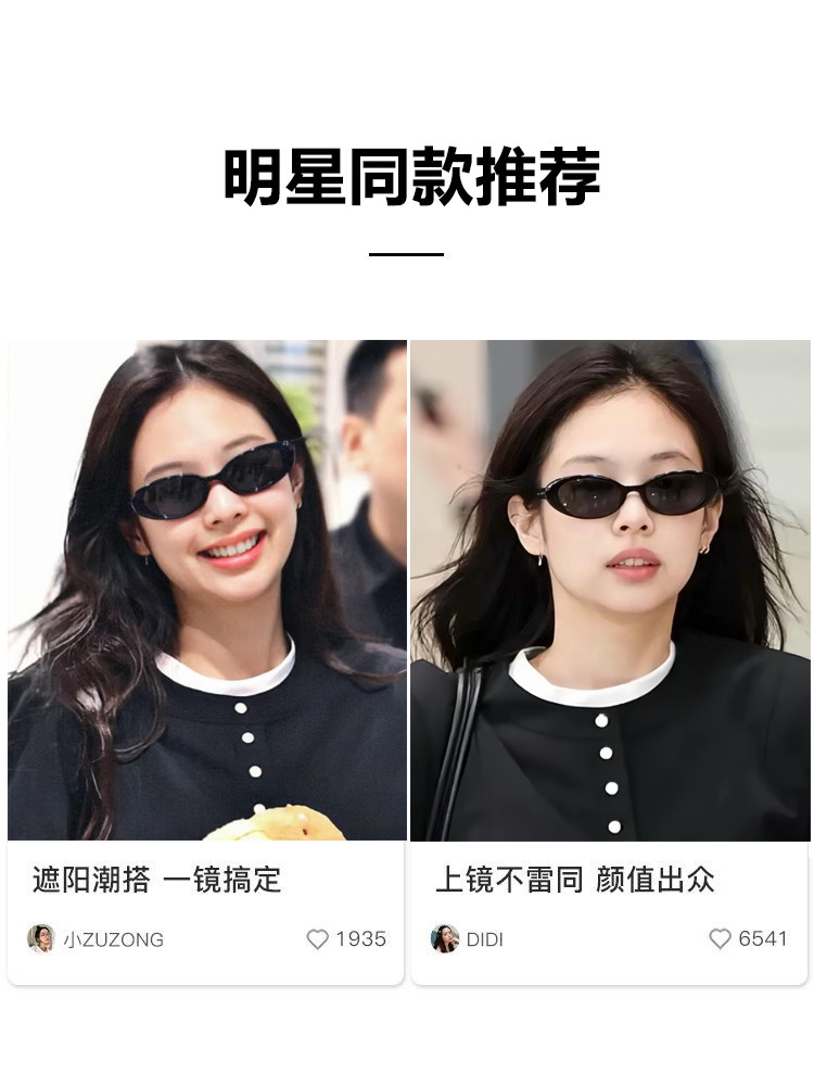 Jennie Style Oval Cat-Eye Sunglasses for Women 2026 New High-End Y2K High-Fashion Small Face Sunglasses
