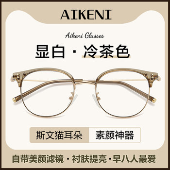 Retro Stylish Cat-Ear Half-Frame Glasses for Women, Suitable for Prescription Lenses, Ultra-Light Round Frame, Natural Look Eyeglass Frame