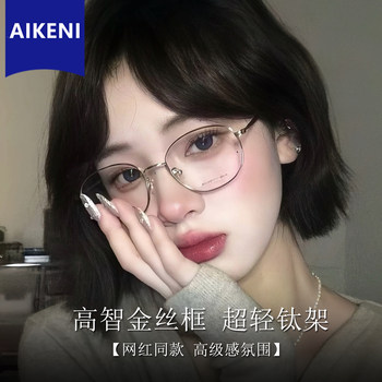 Pure Titanium Ultra-Light Oval Frame Glasses for Women with Nearsightedness, Can Be Customized with High Prescription Lenses, Stylish and Sophisticated Gold-Rimmed Frames