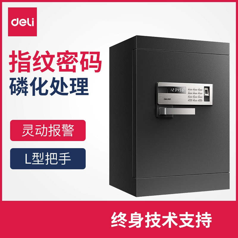 Hiệu quả 4090 vật tư văn phòng an toàn Daquan vân tay điện tử mật khẩu đầu giường bàn nhà treo tường an toàn hộp chống trộm tất cả thép lớn kinh doanh an toàn - Két an toàn