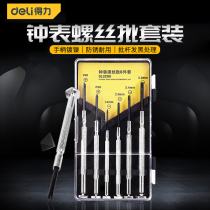 Deli small screwdriver set combination cross word screwdriver 6 sets of clock screwdriver