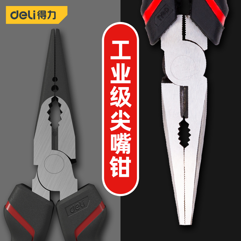 Right-hand Tip Pliers 6 Inch Multifunction Electrician Pliers Five Gold Tools Sharp Mouth Pliers Custard Chrome Vanadium Steel Grip Pliers