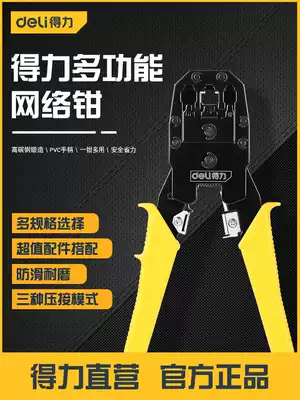 Deli Network cable crimping pliers set Network tools Professional grade crystal head 6p 8p Network cable crimping pliers Tester Crimping pliers