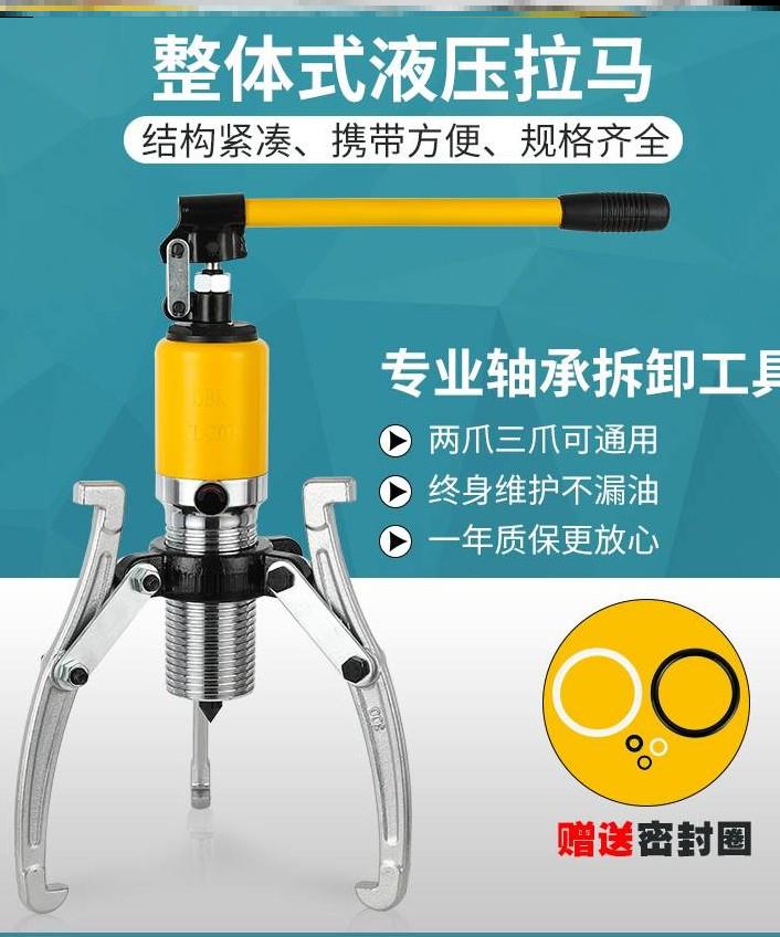 Jack Lama 5t Disassembly Tool Toughness Strong Plucking Wheel Instrumental Oil Pressure Multifunction Durable Two-Claw Plant Hydraulic 