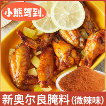 Small Bear Driving to Microspicy Tasty New Orleans Baking Wings Pickle Commercial Big Packaging Orleans Marinate Official Flagship Store