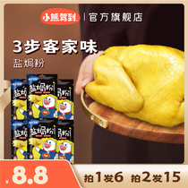 Small Bear Driving to Salt Chicken Powder Home Brands Salt Bureau King Special Seasonings Ingredients Pure Authentic packet Seasoning Powder