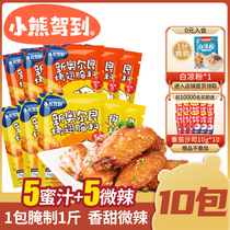 Small Bear Driving to 10 Pack New Orleans Pickle Honeydew microspicy Home Baking Wings Pickle Barbecue seasoned Fried Chicken Marinated
