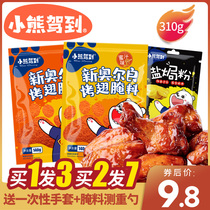 New Orleans Cured Material 140g * 2 Home Barbecue Stock Roast Chicken Wings Orleans Pickled Official Flagship Store