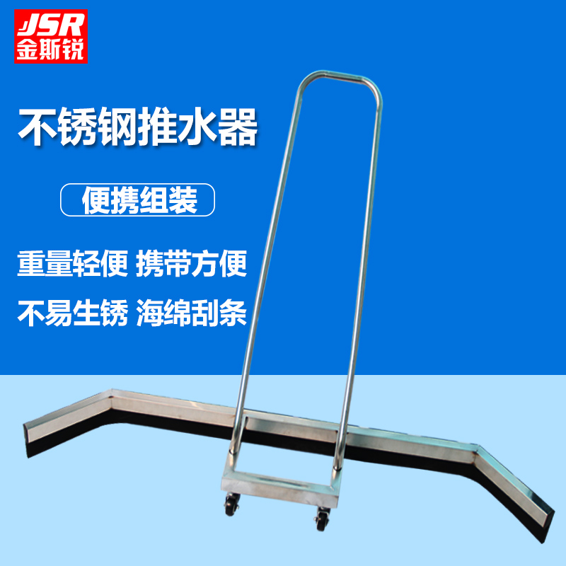Stainless steel water pusher tennis court floor scraping galvanized handle basketball court rubber strip wiper floor cleaning tool