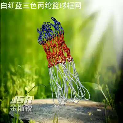 Basketball net white red and blue three-color polypropylene basketball frame net game Leisure tennis net bag factory low price direct sales