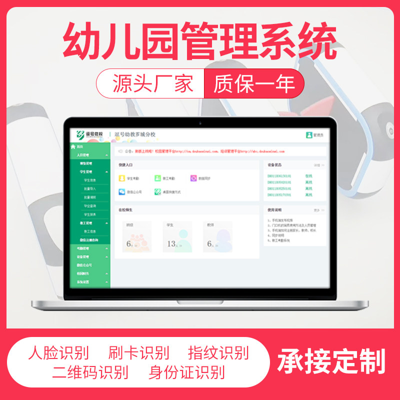 Kindergarten pick-up and transport management system Children's safety door Campus entrance and exit card swiping face recognition through fence machine swing brake