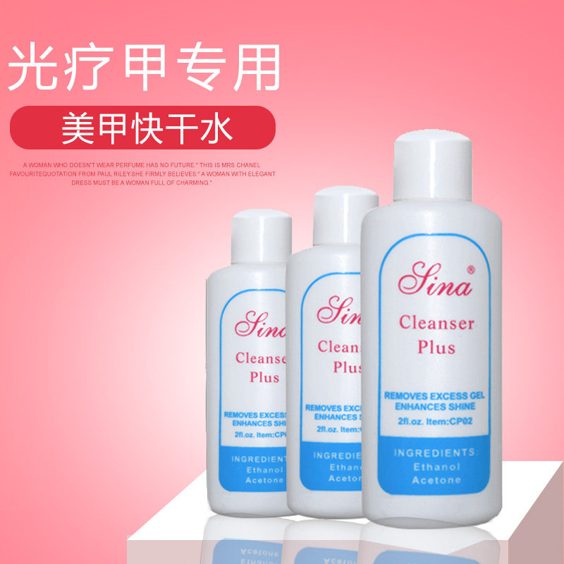 Nail Clean Water Water Dry Wash Drilling Wash Drilling Clean Curry Water Nail Shop debuoy glue