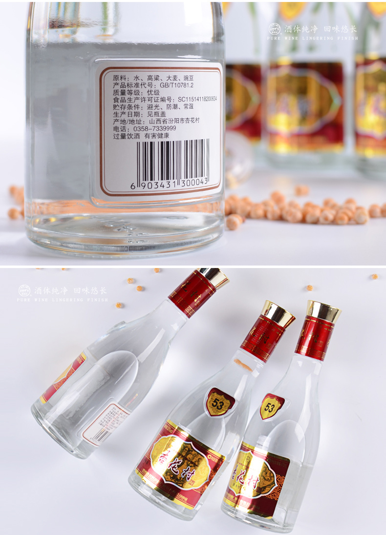 【可叠品类券】杏花村酒53度475ml*6瓶整箱