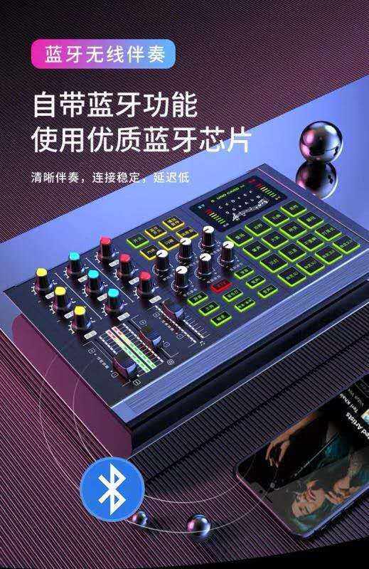 k歌/直播声卡套装 纽曼809专业调音台声卡套装直播录音k歌麦克风特效手机电脑主播 Newman
