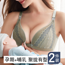 Nursing bra gathering anti-sagging spring and summer pregnancy lactation postpartum pregnant women special underwear comfortable feeding bra