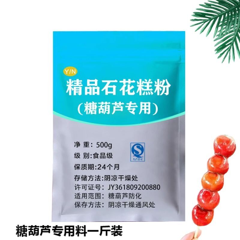 Fruit - Little Little Stone Paste Powder 2022 upgrade of ice - candy hoist three days without chemical anti - chemical technology formula