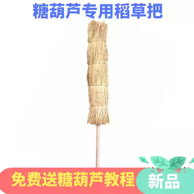 Commercial candied gourd straw straw use old grass target shelf display stand wooden creative retro shoulder portable