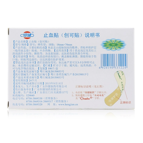 1 коробка постов] Hengjian кровопролитие Creative Paste Paste Paste Past