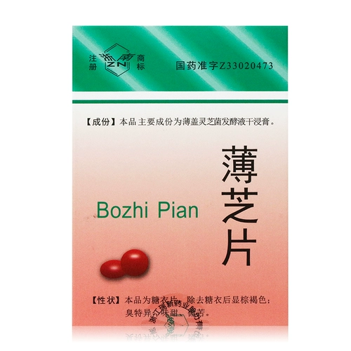 ZN/浙南 Таблетки LEANPI 0,16G*60 Таблетки/коробка/коробка