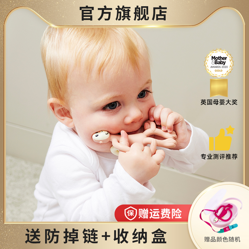 UK Matchstick Monkey Match Monkey Gooseware Baby Grinders to appease bite and bite gum