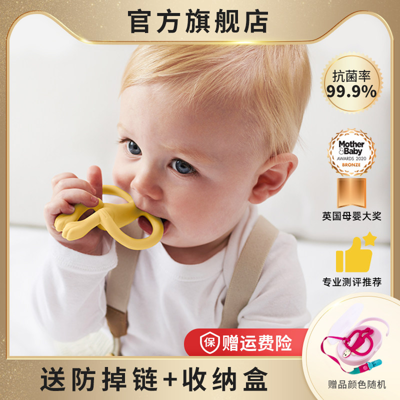 British Matchstick Monkey Match Monkey Gooseware Baby Grindle Moles to pacify bites ledent solid denture yellow