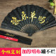 Disco dancing in the bar, dedicated to dancing, Saint Xiandi's fan with inscriptions on male TikTok, the same type of personalized Internet celebrity silk folding fan