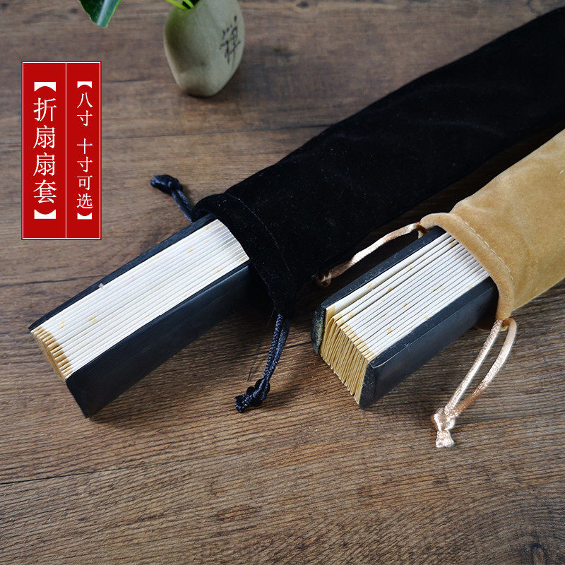 Flannel fan cover men's antique Chinese style handmade fan frame fan bag 10 inch 9 inch cloth bag packaging fan box