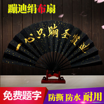Bar Trampoline Bent only Trampoline Sainty Fan Inscriptions for Mens Shake Soundtrack of the same personality Net Red Silk Cloth Folding Fan Fold