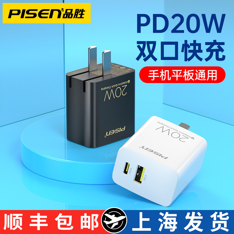 Pint winning double mouth quick filling suitable for Apple iPhone13ProMax mobile phone PD flashpunch electric head 20W suit 12X