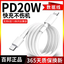 100 100 State 20W Fast-charging data line suitable for Apple 13 mobile phone Xsmax charging wire connector pd connector iPhone12