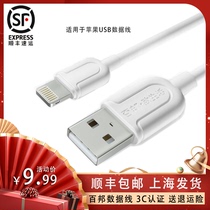 The 100-state iPad data line is suitable for Apples 6s fast-charging 12Pro charging wire device iPhone11 phone XSMax