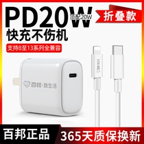 100 State 20W Quick charge for Apple PD Charger Head iPhone12 Phone X Line Folding subsection 13promax
